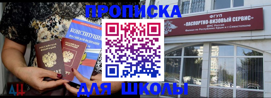 прописка регистрация в Заинске