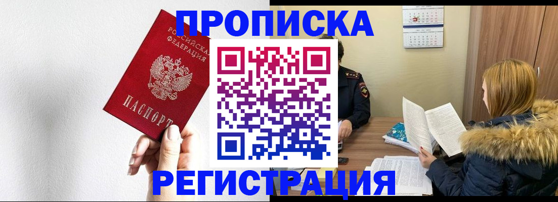 временная регистрация 2025 в Заинске