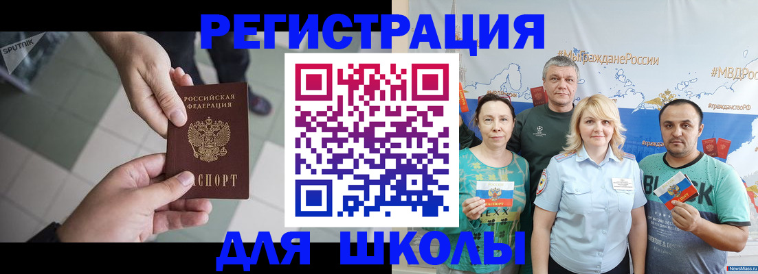 купить прописку в Заинске