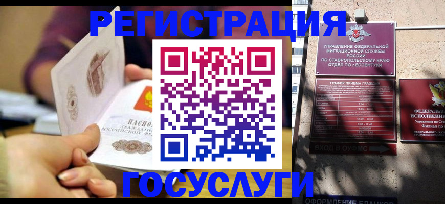 временная регистрация купить в Заинске