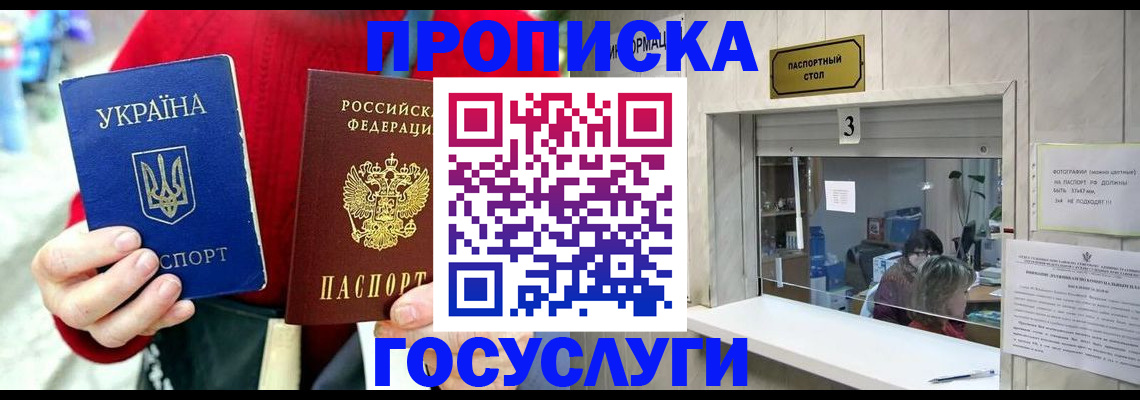 временная регистрация законно в Заинске
